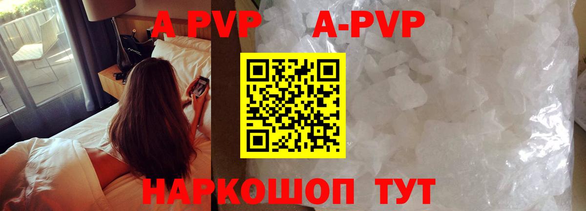 Альфа ПВП VHQ  Alfa_PVP Crystall  А ПВП  цены   Дербент  Вход с VPN  A-PVP Crystall 