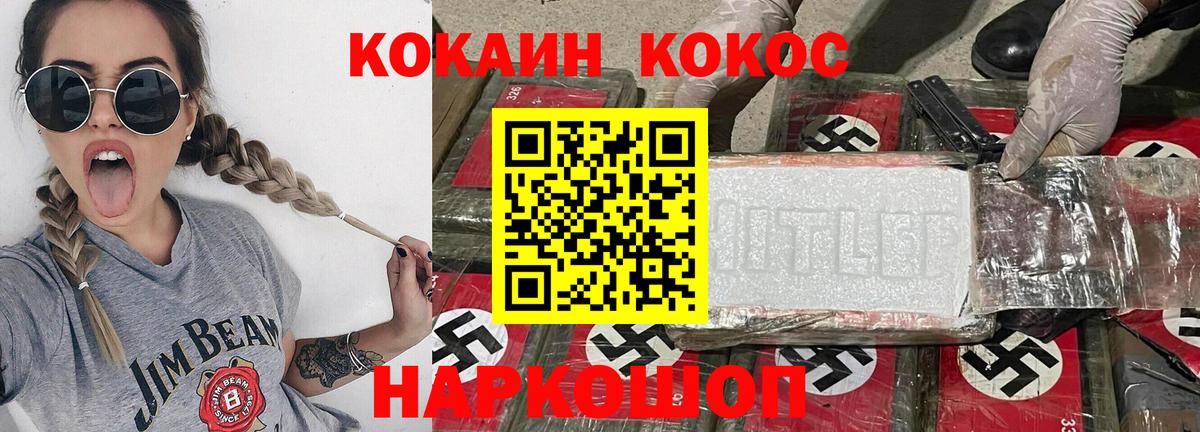 COCAIN FishScale Дербент