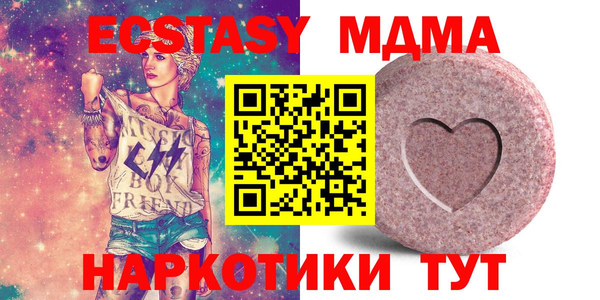 Ecstasy бентли  Вход с VPN  ЭКСТАЗИ  ЭКСТАЗИ VHQ  Дербент 