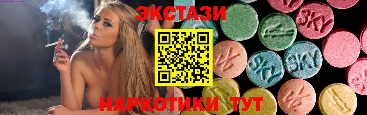 Ecstasy 250 мг Дербент