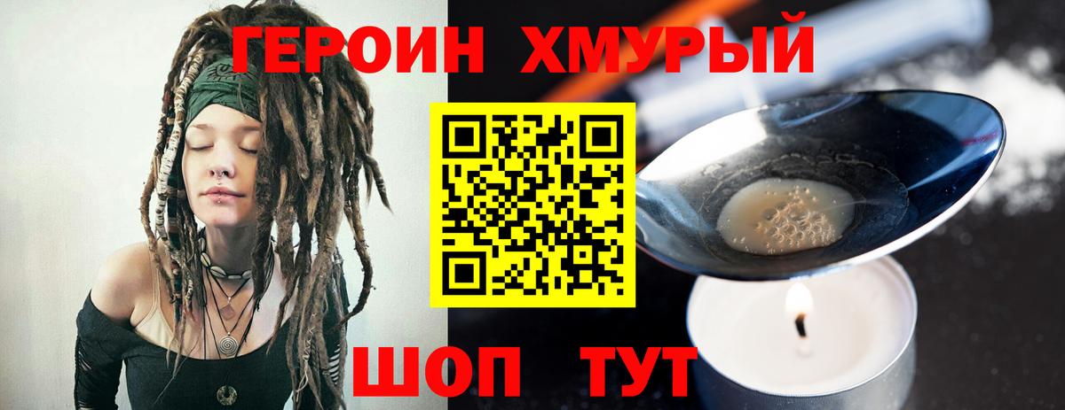 ГЕРОИН гречка  Героин  Дербент  Вход с VPN 
