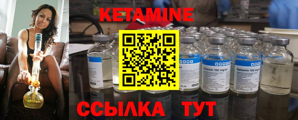 Кетамин ketamine Дербент