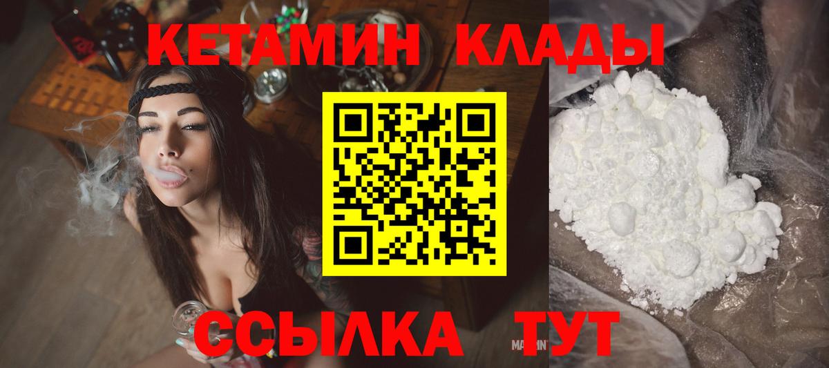 Дербент  КЕТАМИН ketamine  Кетамин VHQ  Вход с VPN 