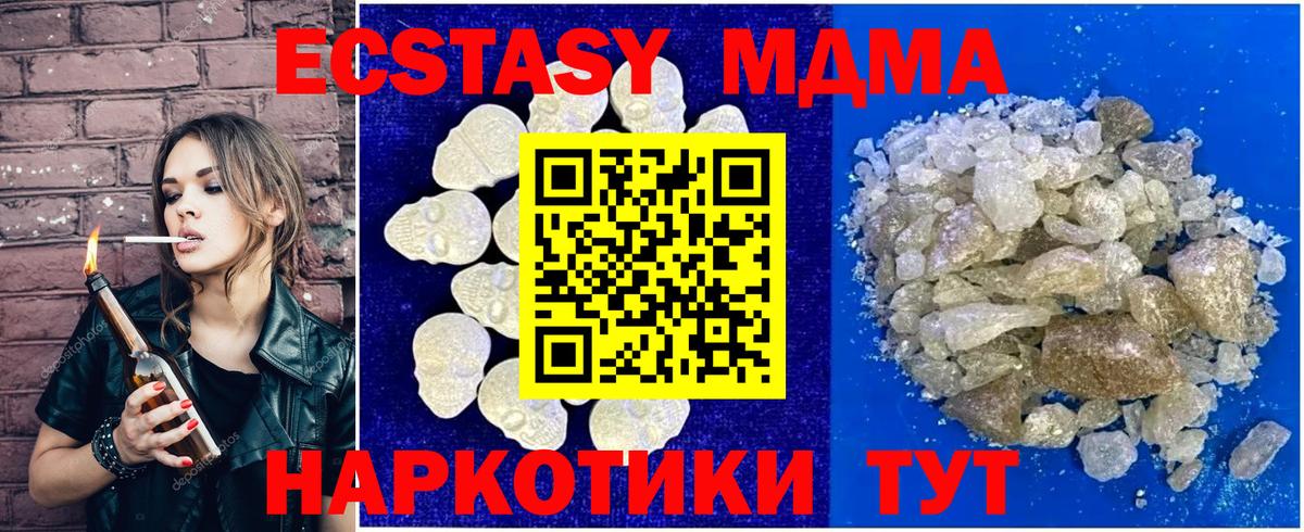 MDMA Molly  МДМА  MDMA молли  Дербент  Вход с VPN 