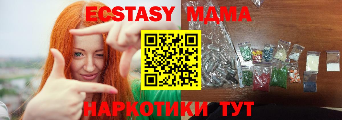 МДМА Molly Дербент