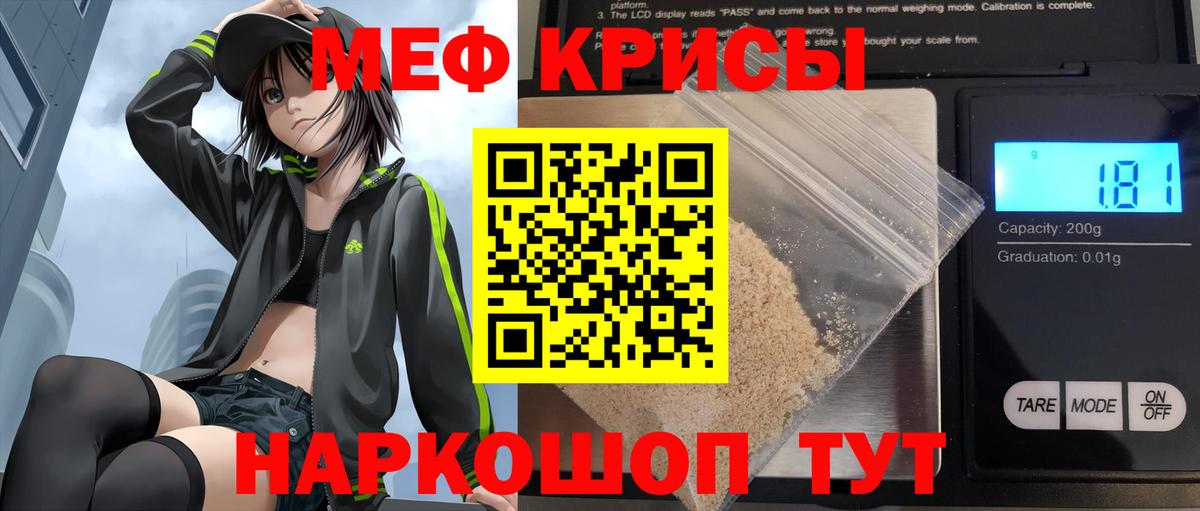 Меф мука Дербент