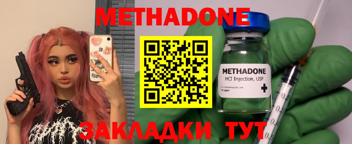 Дербент  МЕТАДОН кристалл  Вход с VPN  МЕТАДОН VHQ 