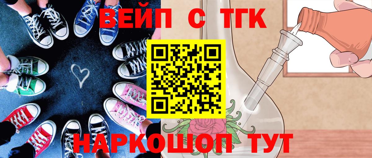 ТГК вейп с тгк Дербент