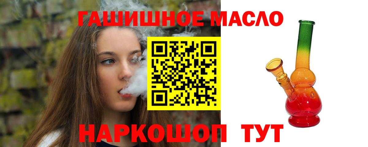 Дистиллят ТГК Wax  ТГК концентрат  Дербент  Вход с VPN 