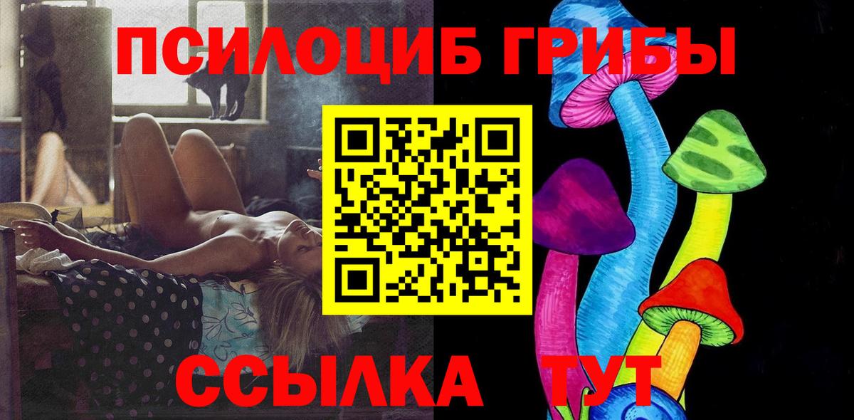 Дербент  Псилоцибиновые грибы GOLDEN TEACHER  Вход с VPN 